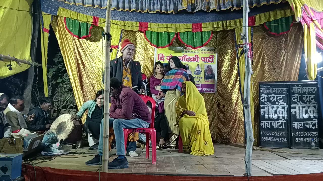 गोली मास्टर नौटंकी संगीत (7) बरसता बादल से शिसकती शबनम (9956179261)‎⁨@aadinautanki⁩  