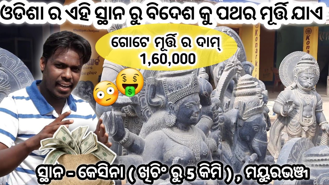 Kesna | Khiching Stone Stachu | Black stone Stachu Khiching | Black stone | @netra_kishan
