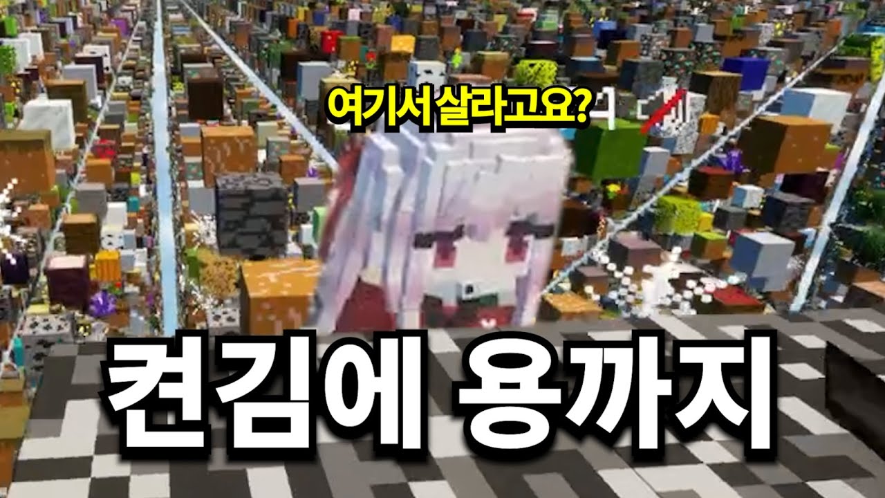무시무시한 스카이 그리드 모드 켠왕