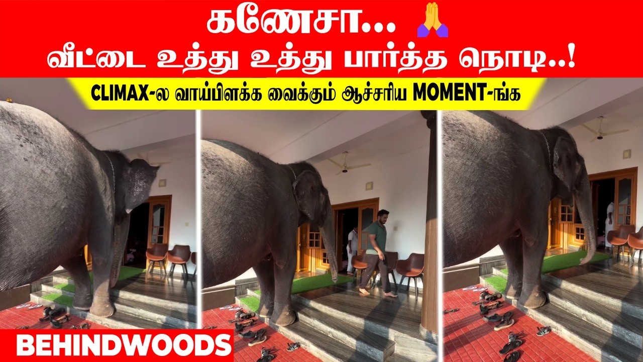 கணேசா 🙏 வீட்டை உத்து உத்து பார்த்த நொடி..! CLIMAX-ல வாய்பிளக்க வைக்கும் ஆச்சரிய MOMENT-ங்க
