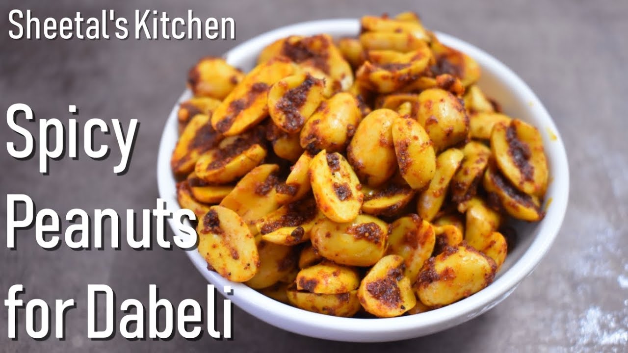 झटपट बनाये बेकरी जैसी चटपटी  मसाला मूंगफली नमकीन - Spicy Peanuts for Dabeli | Masala Peanuts Recipe