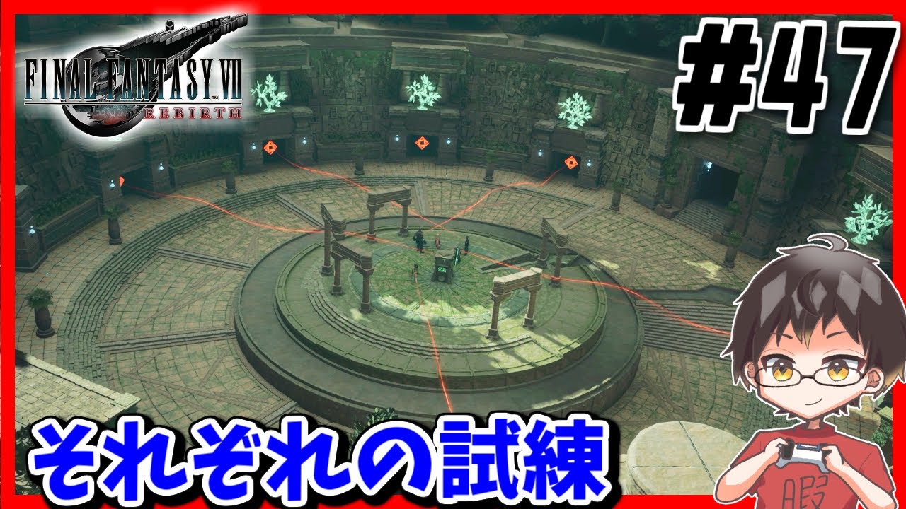 【#47】魔晄漬け一般兵の物語 第2部【FINALFANTASYⅦREBIRTH】