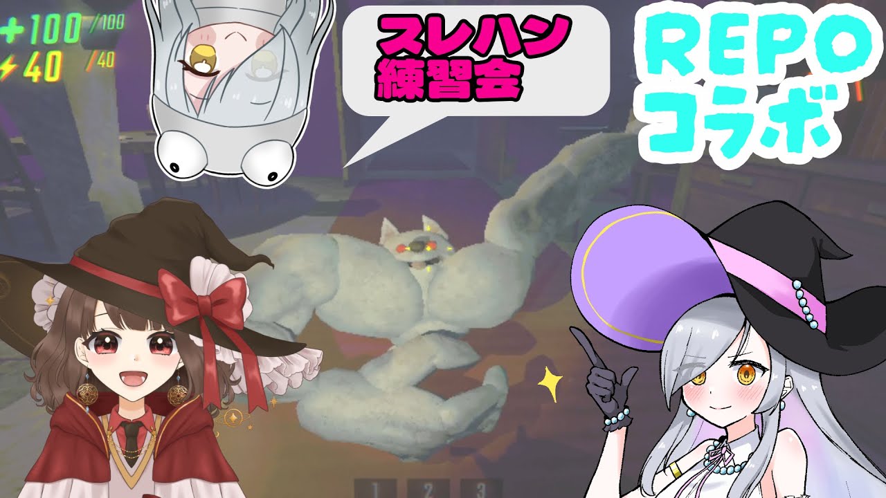 【コラボ 】本物のアバダケダブラを魅せてもらいましょう。　みゅー視点。【R.E.P.O.】 #VTuber　#REPO