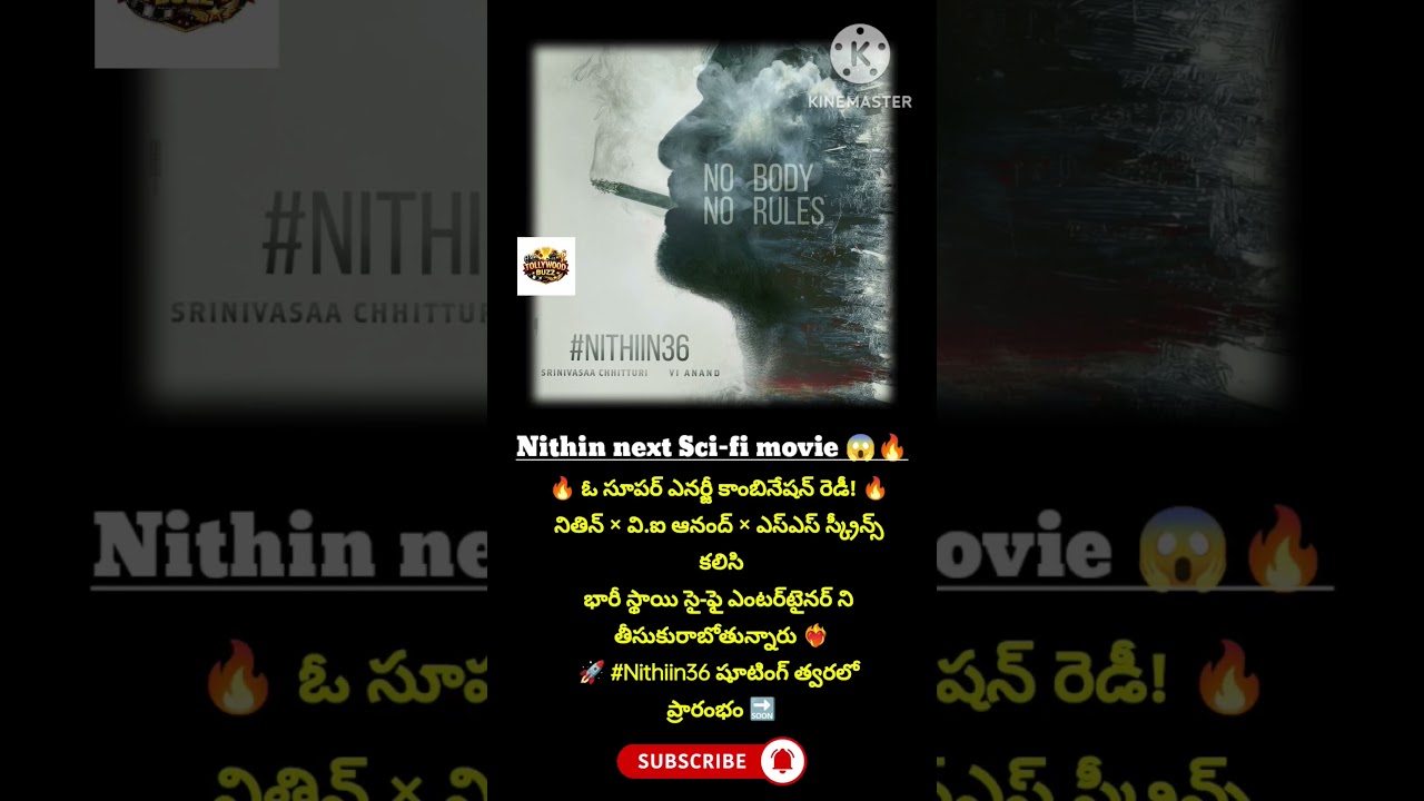 నితిన్ &times; వి.ఐ ఆనంద్ &times; ఎస్&zwnj;ఎస్ స్క్రీన్స్ &mdash; సై-ఫై స్టార్మ్ రెడీ ❤️&zwj;🔥🚀 #Nithiin36 షూటింగ్ స్టార్ట్ 🔜