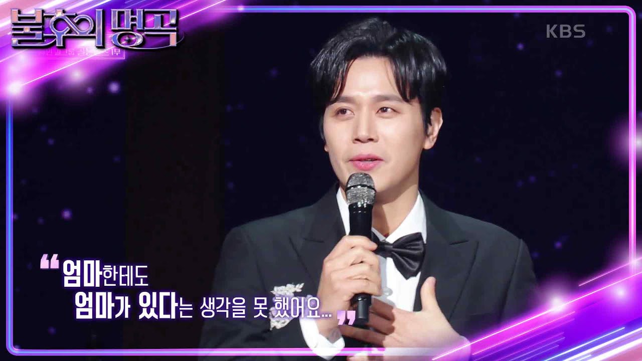 손준호&김소현의 진심이 담긴 선곡 & 대표 넘버 한 소절🎵♥️ [불후의 명곡2 전설을 노래하다/Immortal Songs 2] | KBS 240127 방송