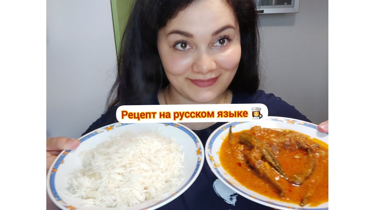 БАМИЯ (окра) блюдо иракской кухни 🇮🇶/ باميه عراقية