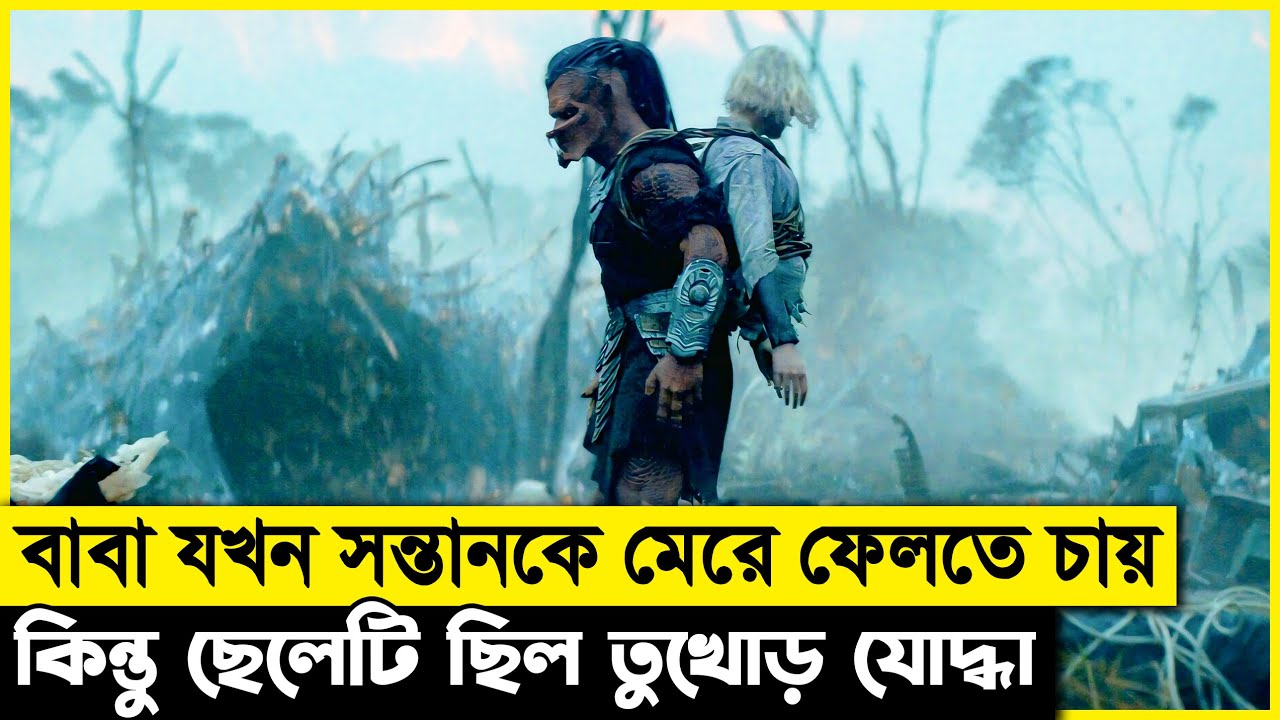 এমন এক পৃথিবী যেখানে বাঁচতে হলে টাকা নয় শক্তির প্রয়োজন, গায়ের জোর যত বেশি সে তত সম্মানিত..