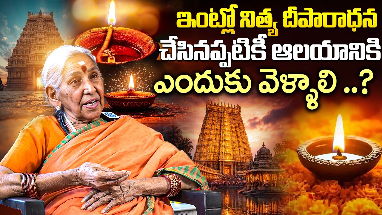 Why should we go to the temple even if we worship the lamp daily at home? | iDream Devotional