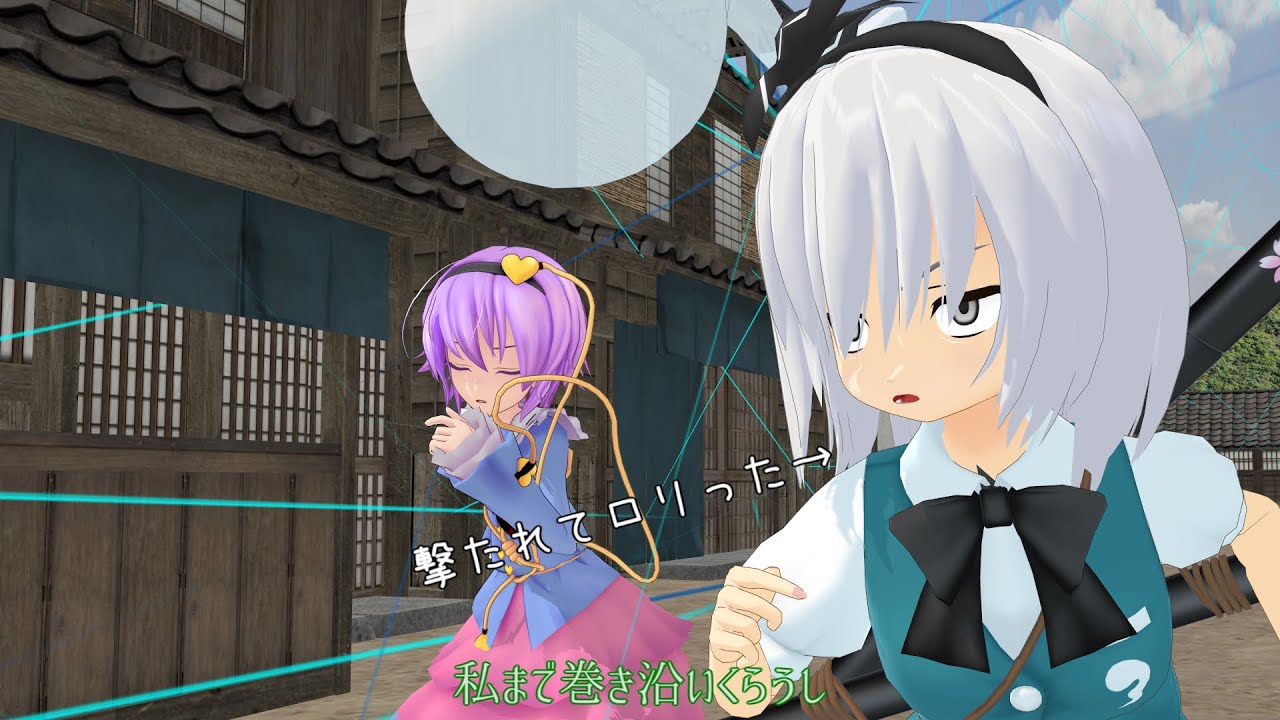 【東方MMD】さとり、必死の逃亡