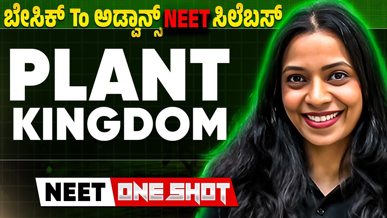 Plant Kingdom in One Shot | Botany | ಬೇಸಿಕ್ To ಅಡ್ವಾನ್ಸ್ NEET ಸಿಲೆಬಸ್