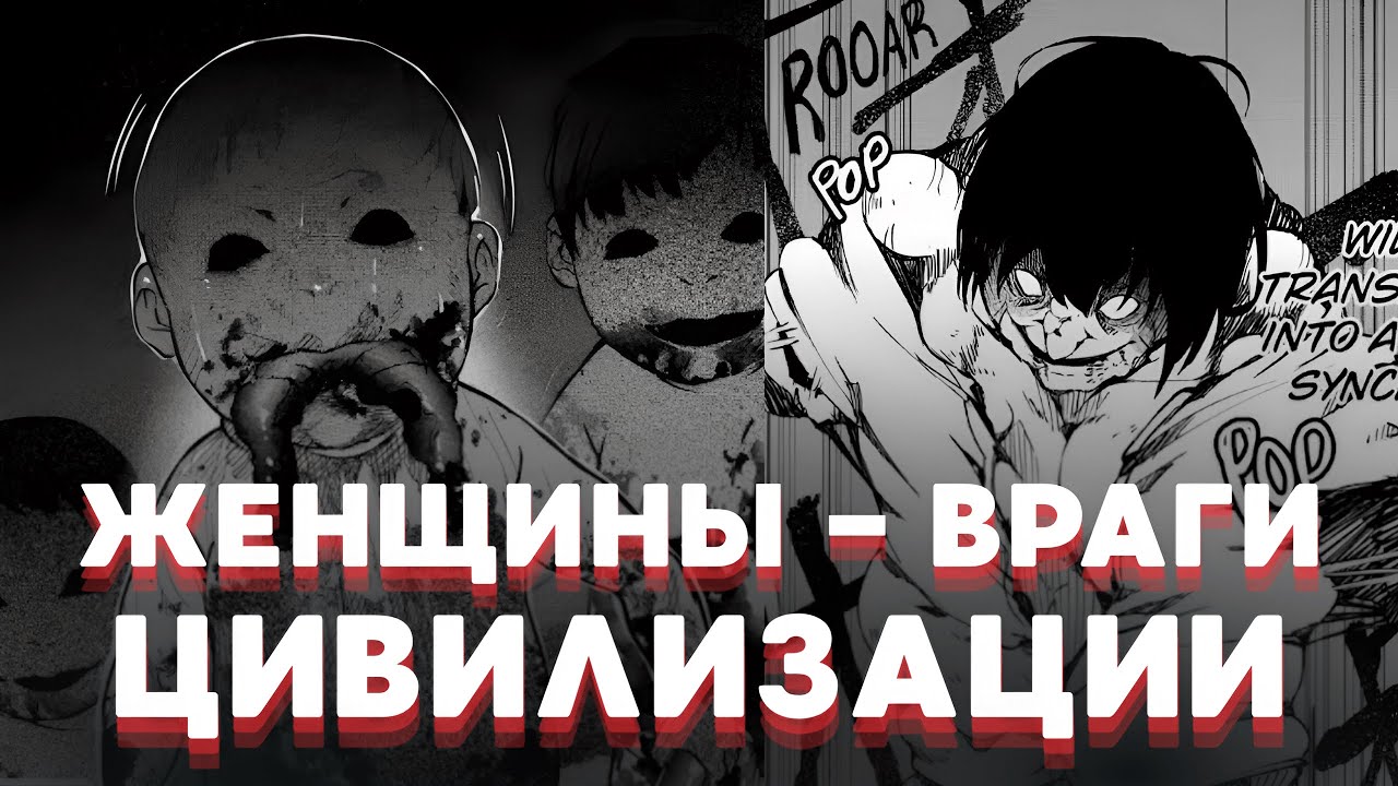 ПОЖЕРТВОВАТЬ ЧЕЛОВЕЧЕСТВОМ РАДИ НОВОГО ВИДА I Пересказ манги 
