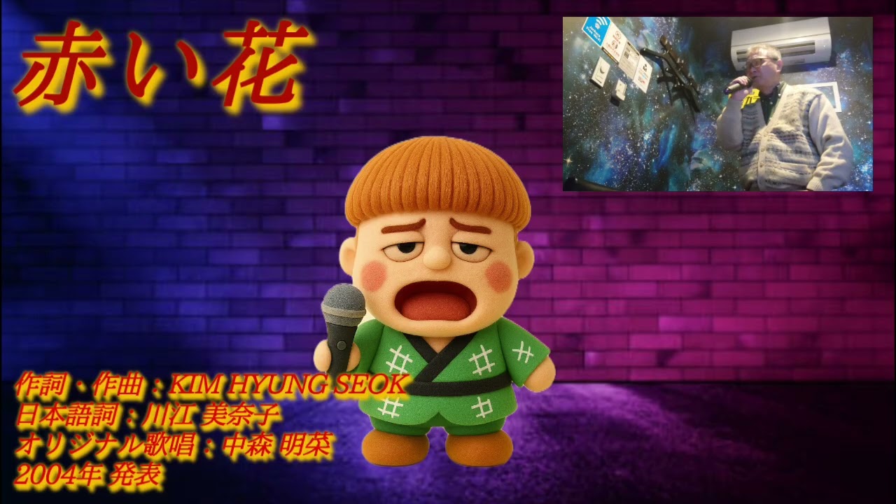 赤い花