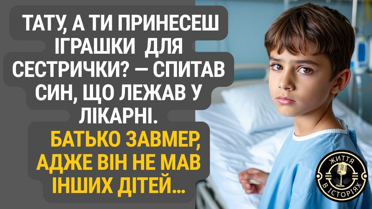 Степан прийшов до сина, а почув про доньку: історія, що почалася з іграшок