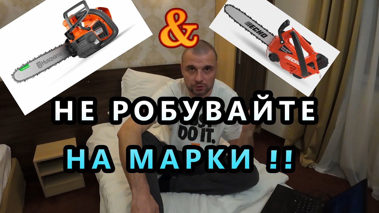 Дървонар №3 - Колко добри са #Echo DCS-2500T + #Husqvarna T540i XP  #treeclimber #oregon #stihl