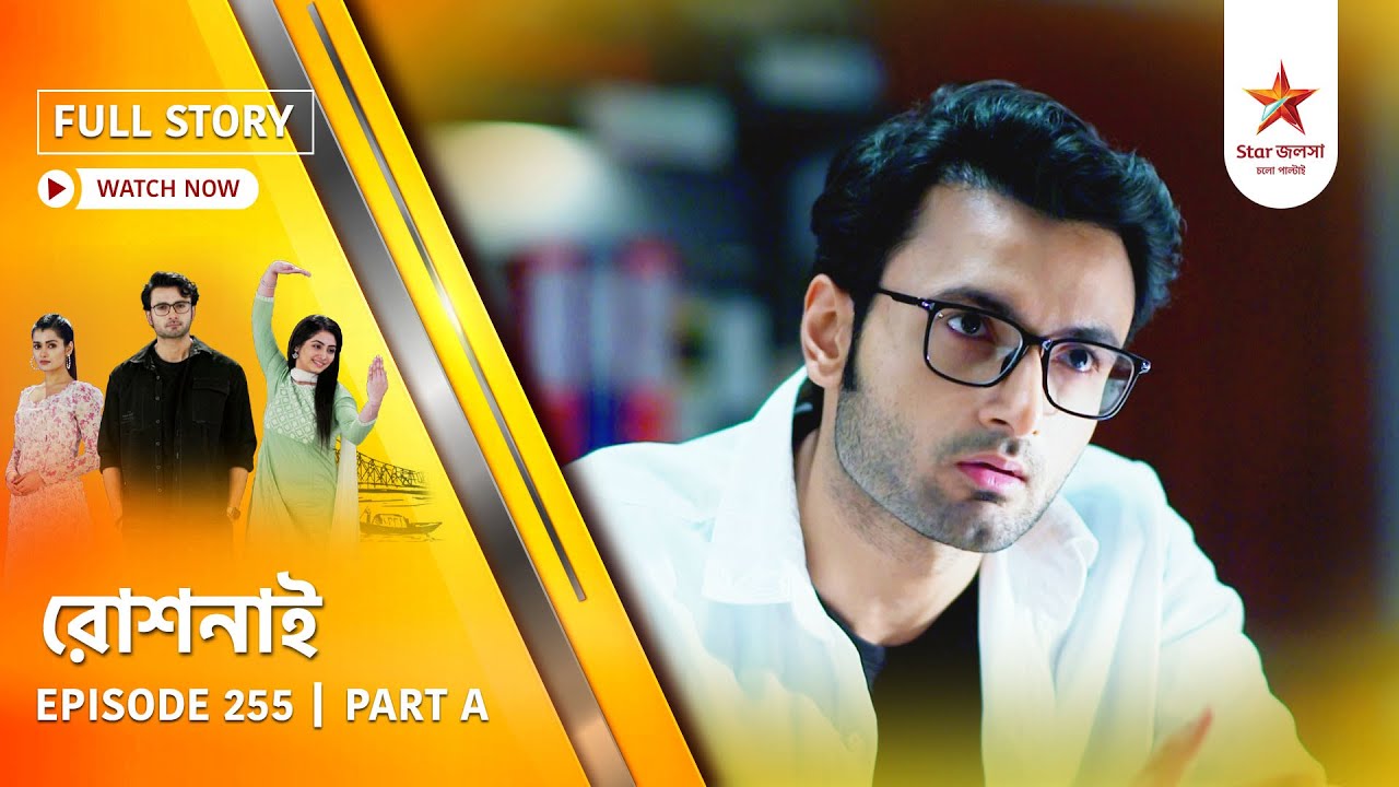 Full Story | Roshnai | Episode 255 | Part A