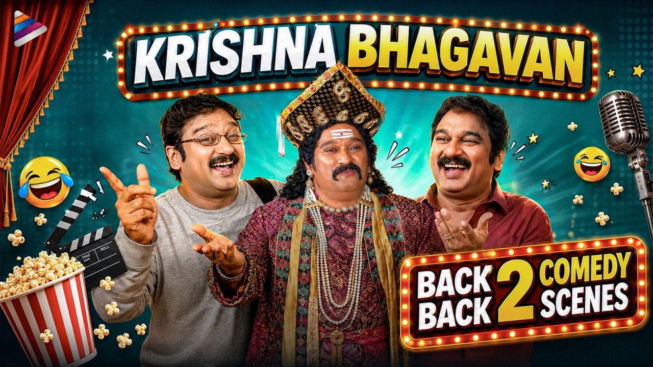Krishna Bhagavan Back To Back Comedy Scenes | Krishna Bhagavan Comedy Scenes | Telugu Comedy Videos