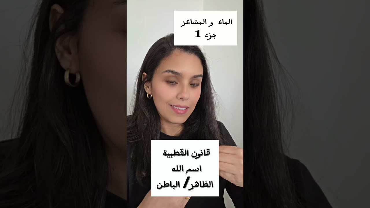 آيات بينات، في الآفاق و في الأنفس، المشاعر و الماء 