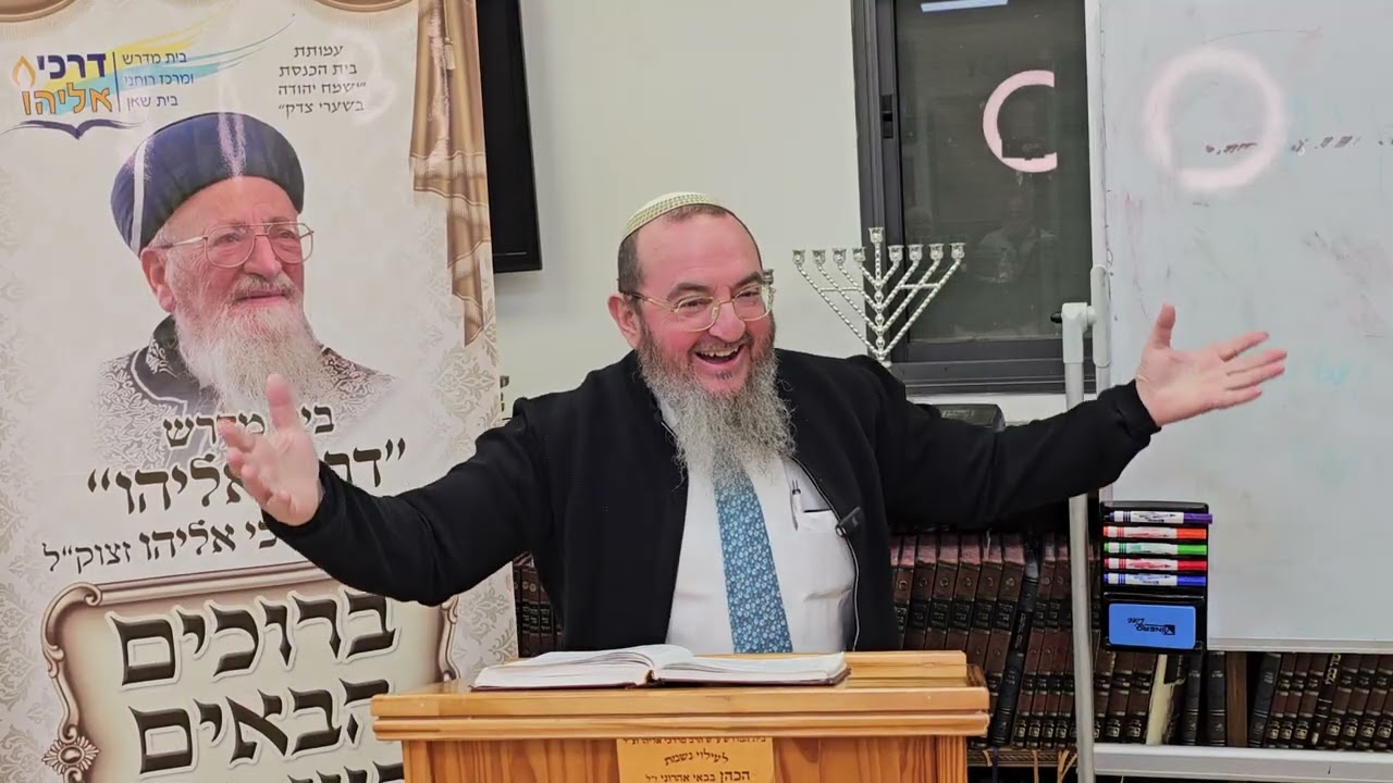 שיעורו של הרב שלמה אזואלוס באור החיים הקדוש -פרשת ויקהל פקודי