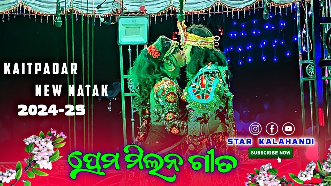 Kaitpadar New Natak Hero Heroine Milan Song/Kaitpadar New Natak#kaitpadarnatak#kaitpadar#natakvideos