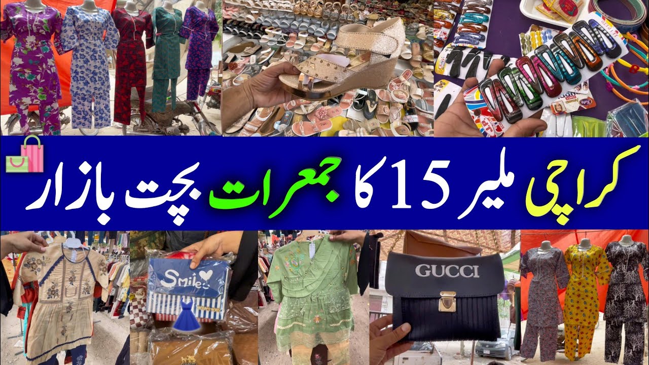 Jumerat Bazar Malir 15 Karachi 2024 Latest Update | Lunda Bazar Karachi | Jumirat Bazaar Karachi