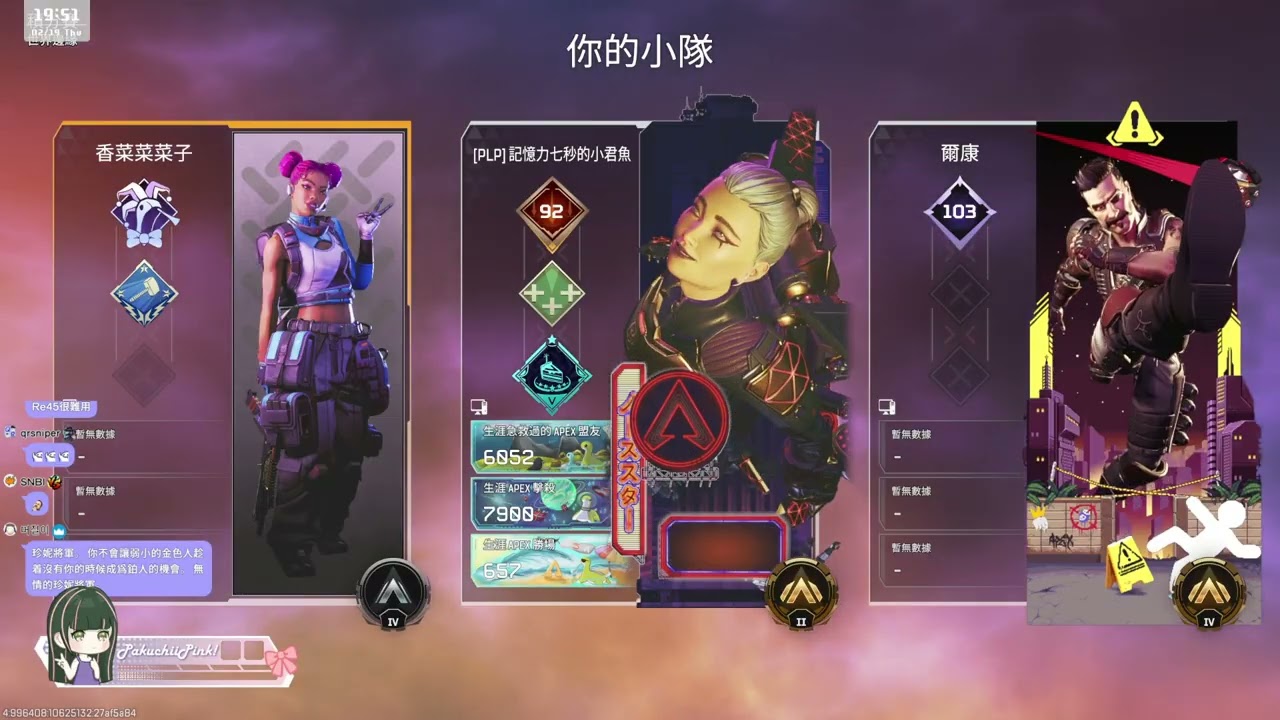 APEX｜123｜!宵夜