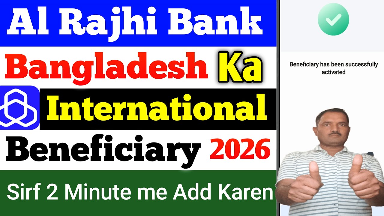Alrajhi Bangladesh ka Beneficiary Kaise Add Karen 2026।How to Add Bangladesh Beneficiary in Alrajhi।