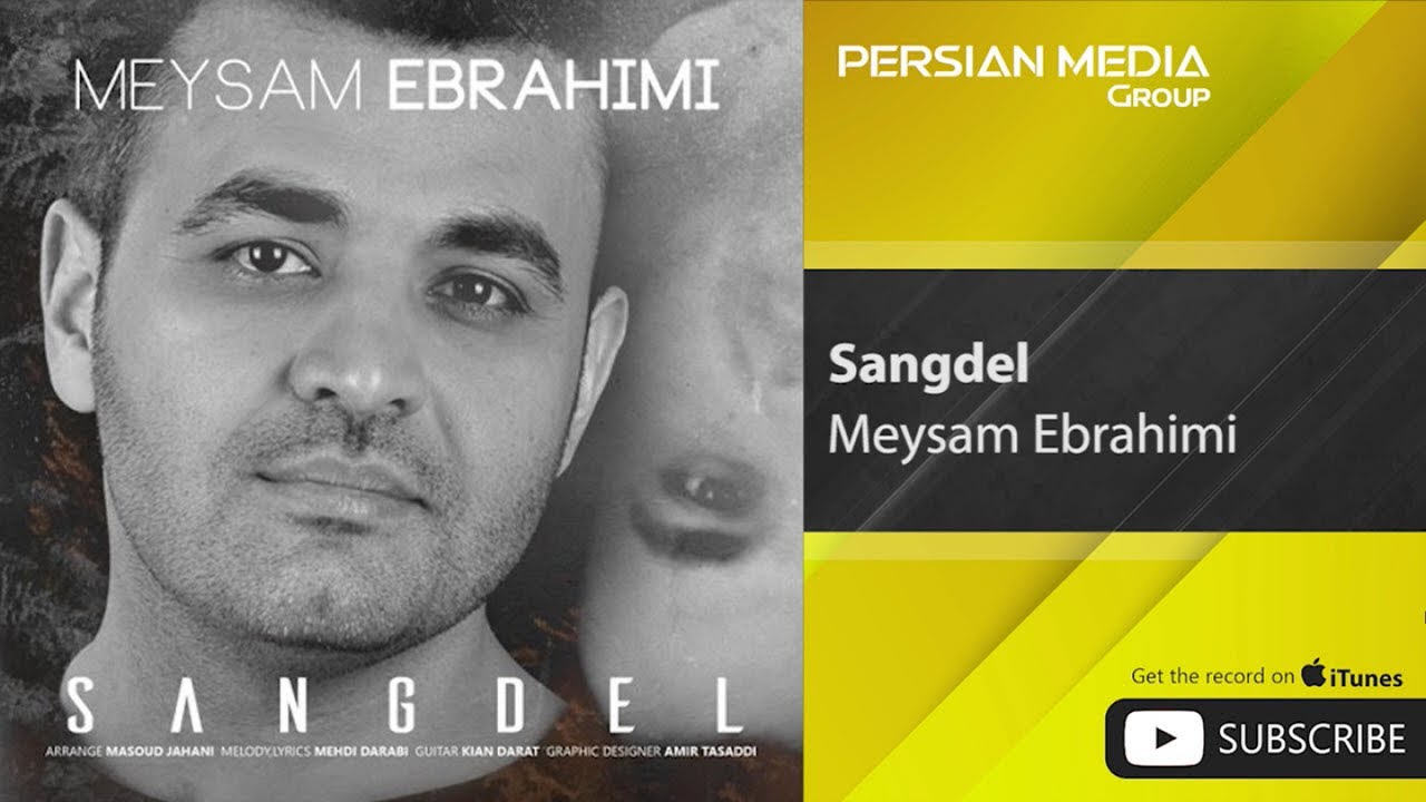 Meysam Ebrahimi - Sangdel ( میثم ابراهیمی - سنگدل )
