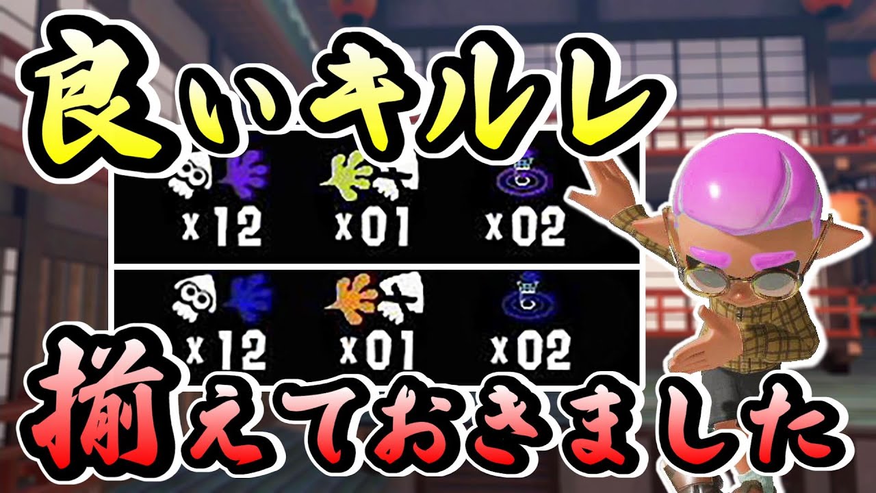 あまりにも理想で完璧な立ち回りを魅せるぴょん【スプラトゥーン3】