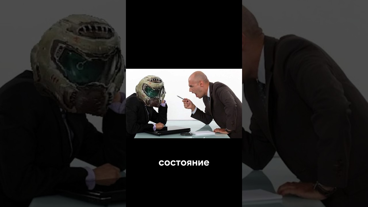 DOOM плохо на меня влияет #doom #doometernal #doomthedarkages #shorts #игры