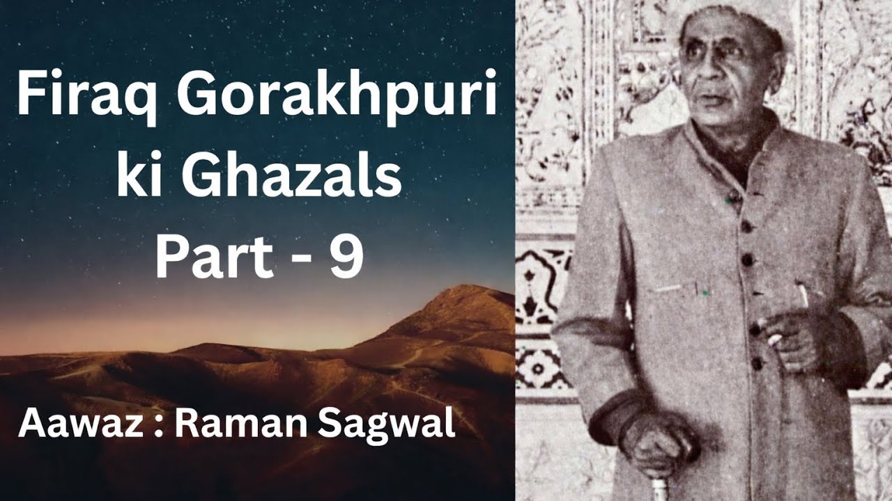 Firaq gorakhpuri ki ghazals, part 9 (Kalidas Gupta Raza ke intekhaab se)