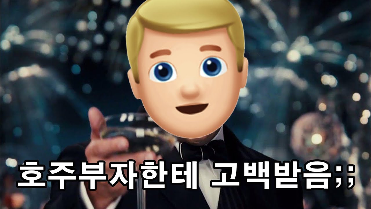Talk 호주워홀 “날 이렇게 막대한 여자는 니가 처음이야” 졸지에 금잔디 된 썰