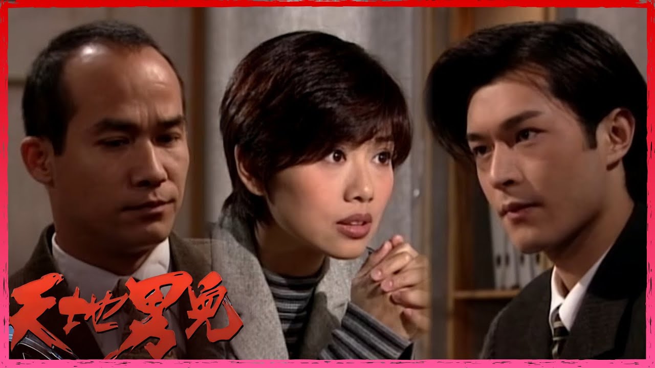 天地男兒｜你到底要呃我呃到幾時先滿意？｜TVBUSA｜鄭少秋｜羅嘉良｜張智霖｜古天樂｜伍詠薇｜宣萱 ｜時裝商戰警匪