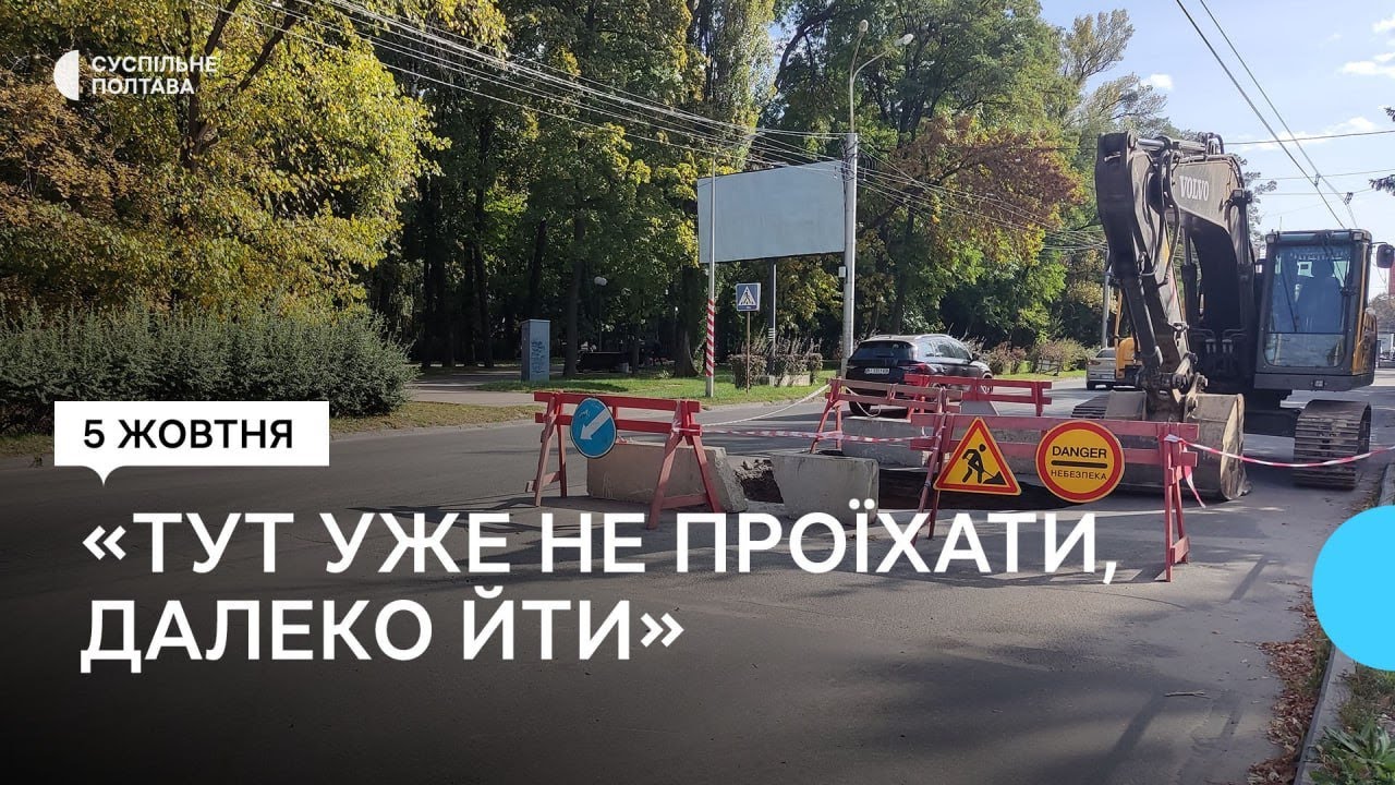 У Полтаві змінили маршрут двох тролейбусів через ремонт каналізаційного колодязя