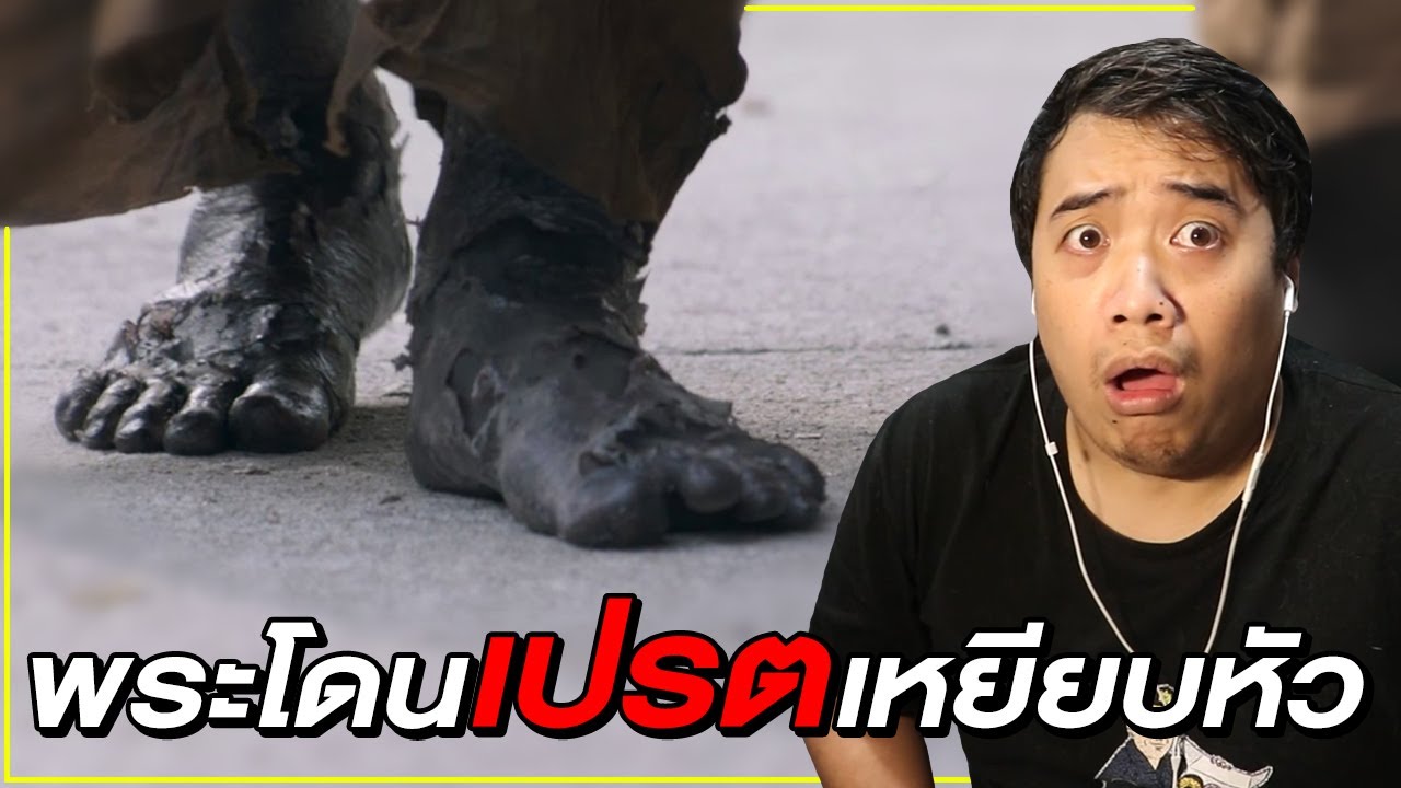เล่าเรื่องผี Ep.90 บวชพระใหม่ ... โดนเปรตเหยียบหัว !?