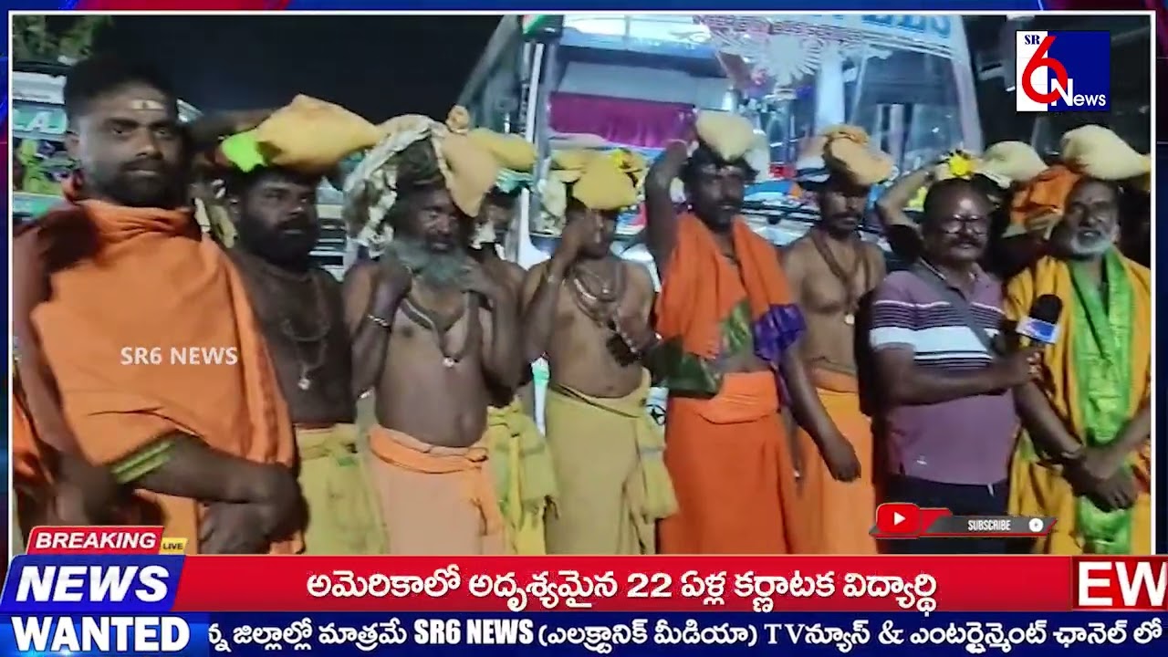 SR6NEWS || మహాశివరాత్రి సందర్భంగా గత 30 సంవత్సరాల నుండి శివమాలలు ధరిస్తూ 41 రోజులు ఉపవాస దీక్షలు