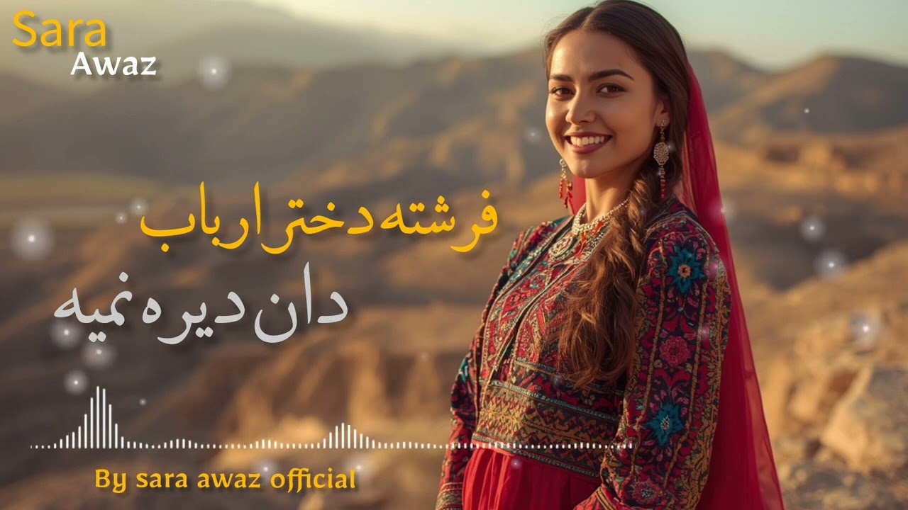 یک آهنگ خاص از دنیای هوش مصنوعی 🌍🤖.                          بهترین آهنگ 2026 هوش مصنوعی ✅✅