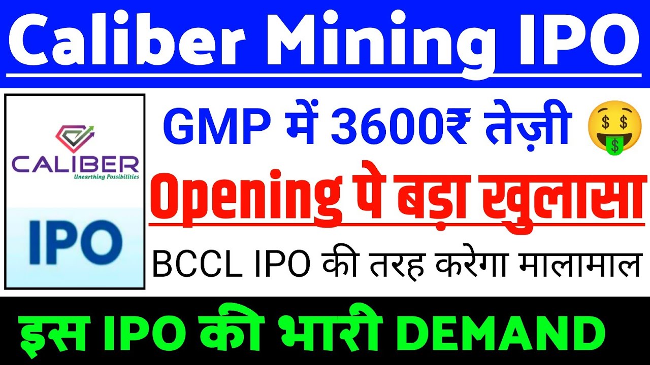 Caliber Mining IPO BCCL IPO जैसा ?| Caliber Mining IPO GMP status ? | Caliber Mining IPO Latest news