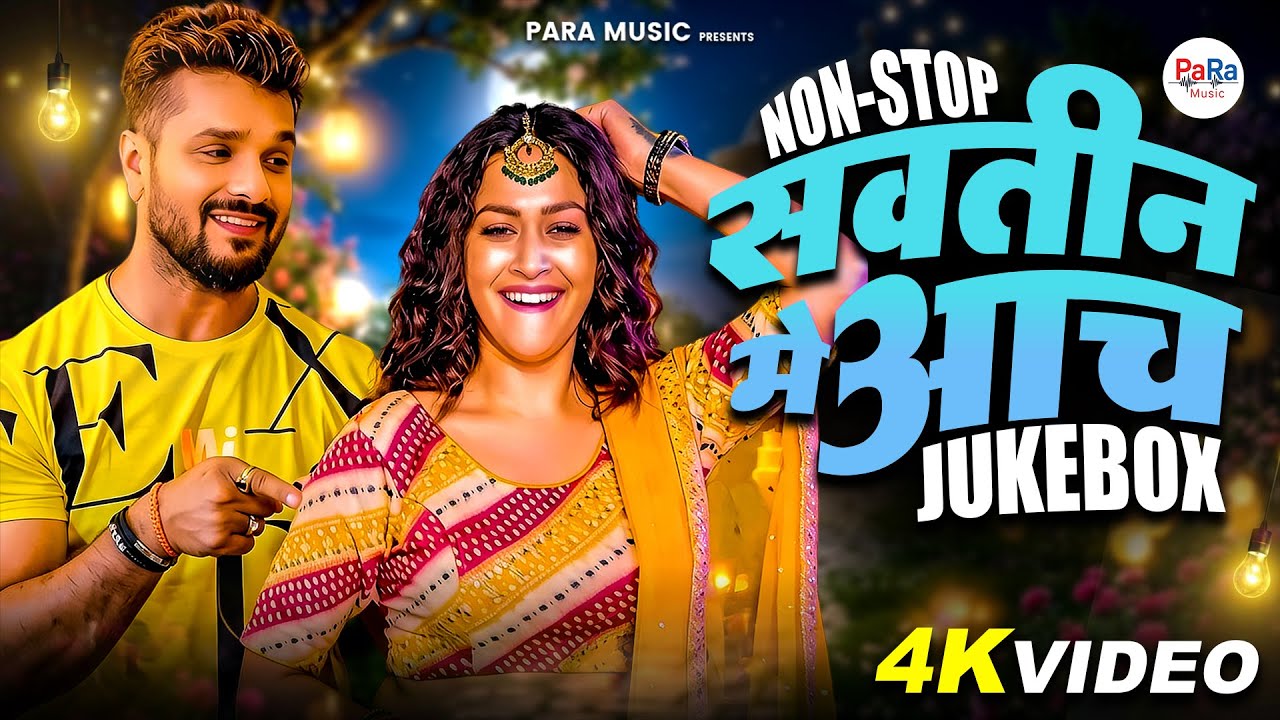 Nonstop Bhojpuri Songs | Patna Sahar Lagela | Kamar Mein Jorawa | Jukebox #bhojapurihitsong #djremix