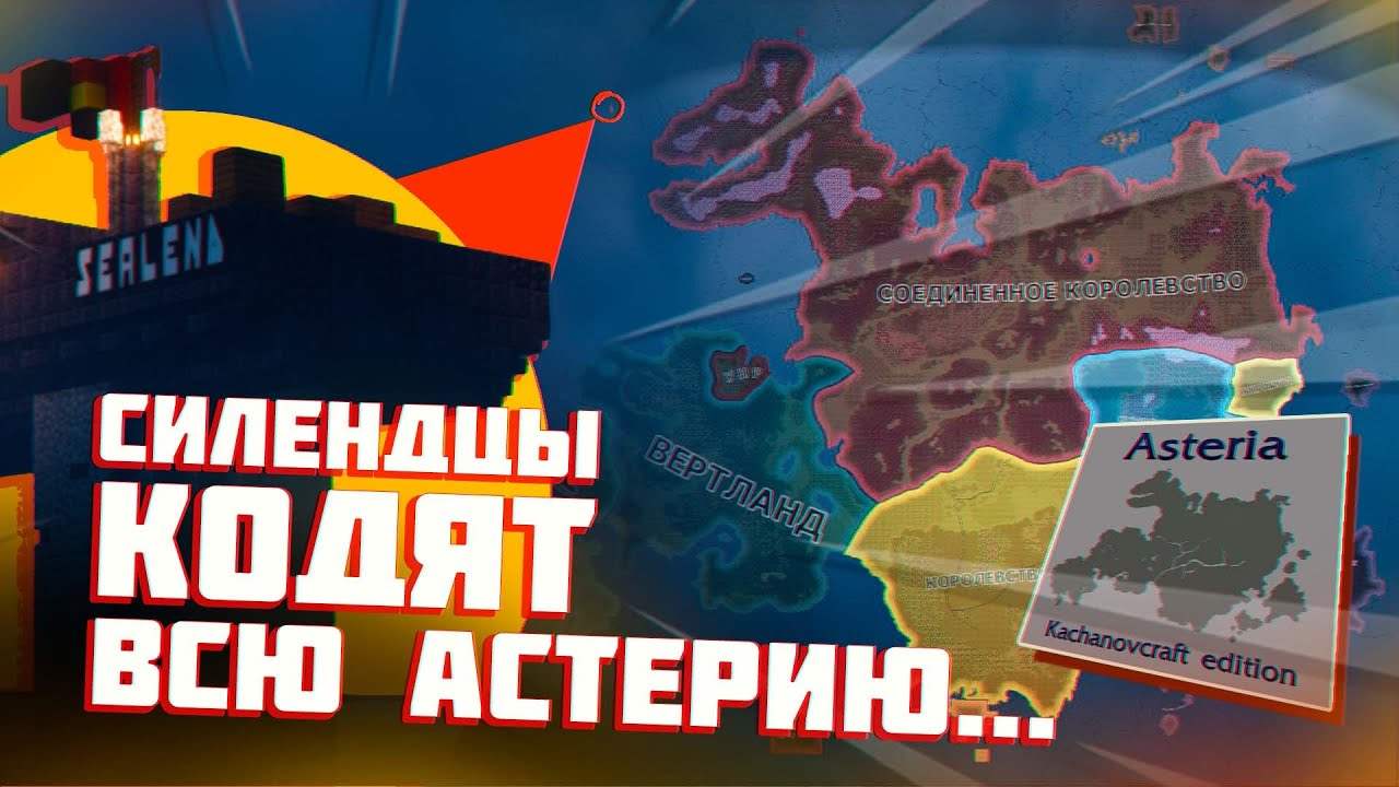 Как Силендцы кодить мод продолжали... | Обзор Sealand Asteria Mod на HOI4