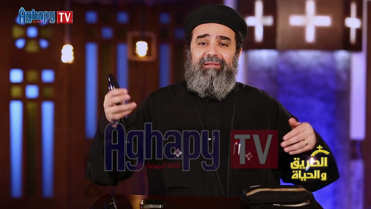 من اين ياتي الرجاء ؟ - برنامج الطريق والحياه ابونا موسي نصري @ قناة اغابى