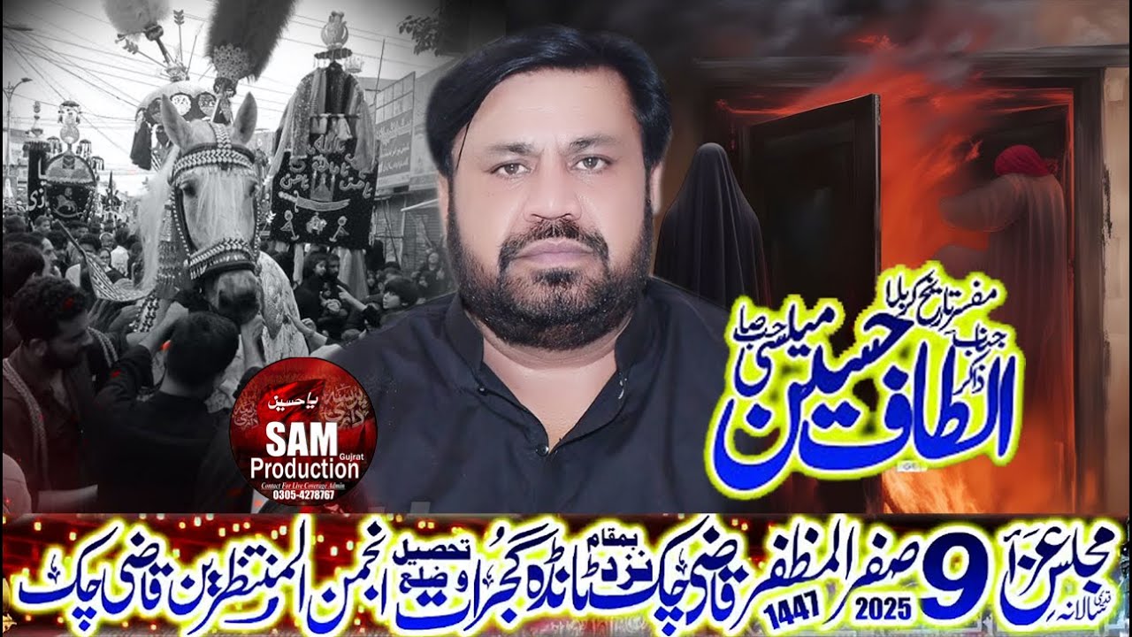 Majlis-Aza | 9 Safar 2025 | Qazi Chak Gujrat || Sam  Production gujrat