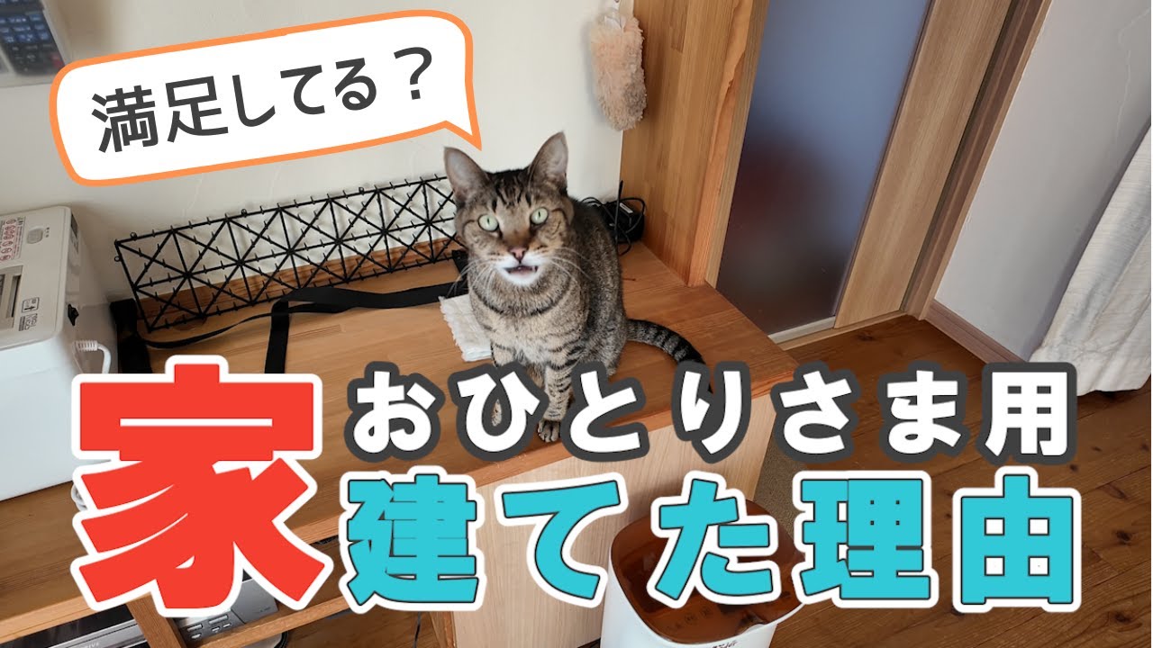 【体験談】住宅ローンのリスクを理解せず家を買った情弱の末路...／購入から14年経って思うこと