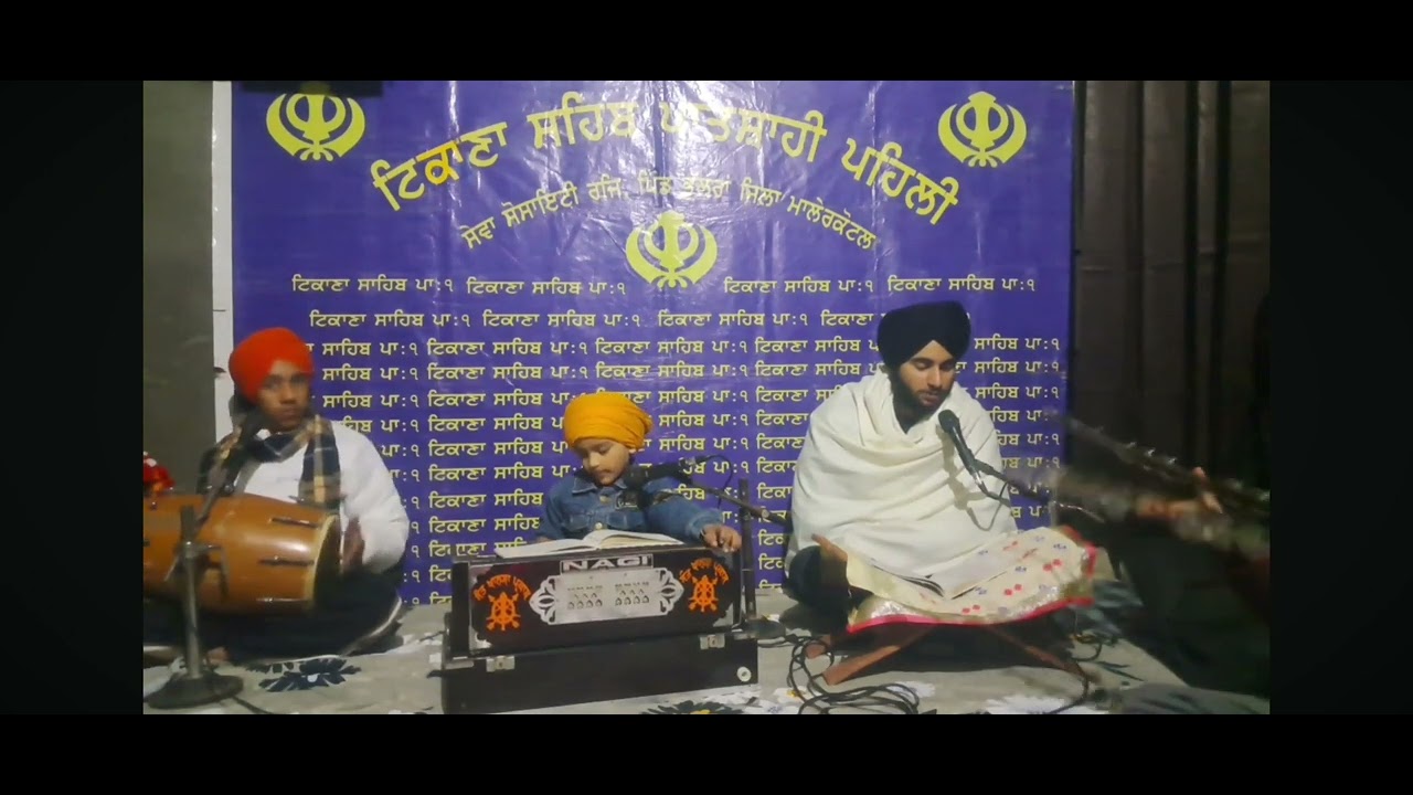 ਗੁਰਕੀਰਤ ਸਿੰਘ ਭੁੱਲਰਾਂ-40 ਮੁਕਤਿਆਂ ਨੂੰ ਸਮਰਪਿਤ ਗੁਰਮਤਿ ਸਮਾਗਮ ਟਿਕਾਣਾ ਸਾਹਿਬ ਪਾਤਸਾਹੀ ਪਹਿਲੀ ਸੇਵਾ ਸੋ. ਭੁੱਲਰਾਂ
