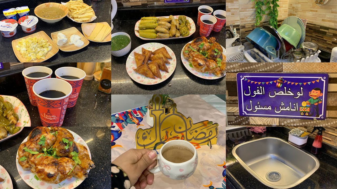 روتين بعد غياب🌺🧺مواعين وفضفضه وسحور🍳🧀وفطار خطير🫑🍗🍽️يومي من اوله لاخره🌙🏠