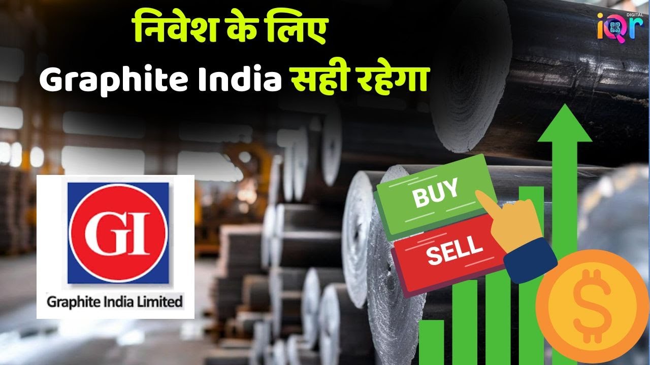 Stocks To Buy: निवेश के लिए Graphite India सही रहेगा | Graphite India ltd | Stocks To Trade