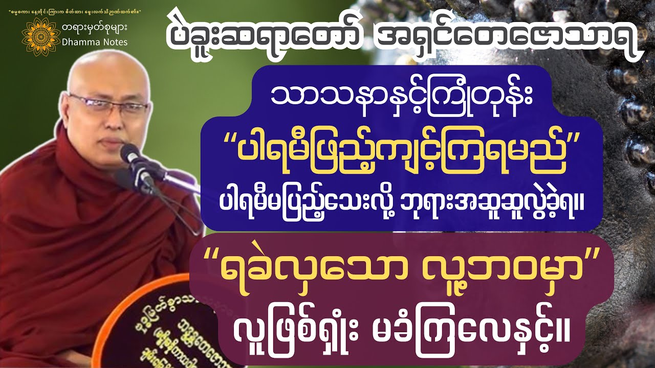 ⛵ မဂ္ဂင်ဖောင်ကြီးအမြန်စီး ခရီးထွက်ကြမည်။