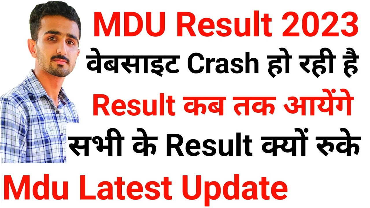 Mdu Result 2023 | Mdu Distance Result | Mdu Result Update 2023 | #mdudistanceresult2023 #mduresult