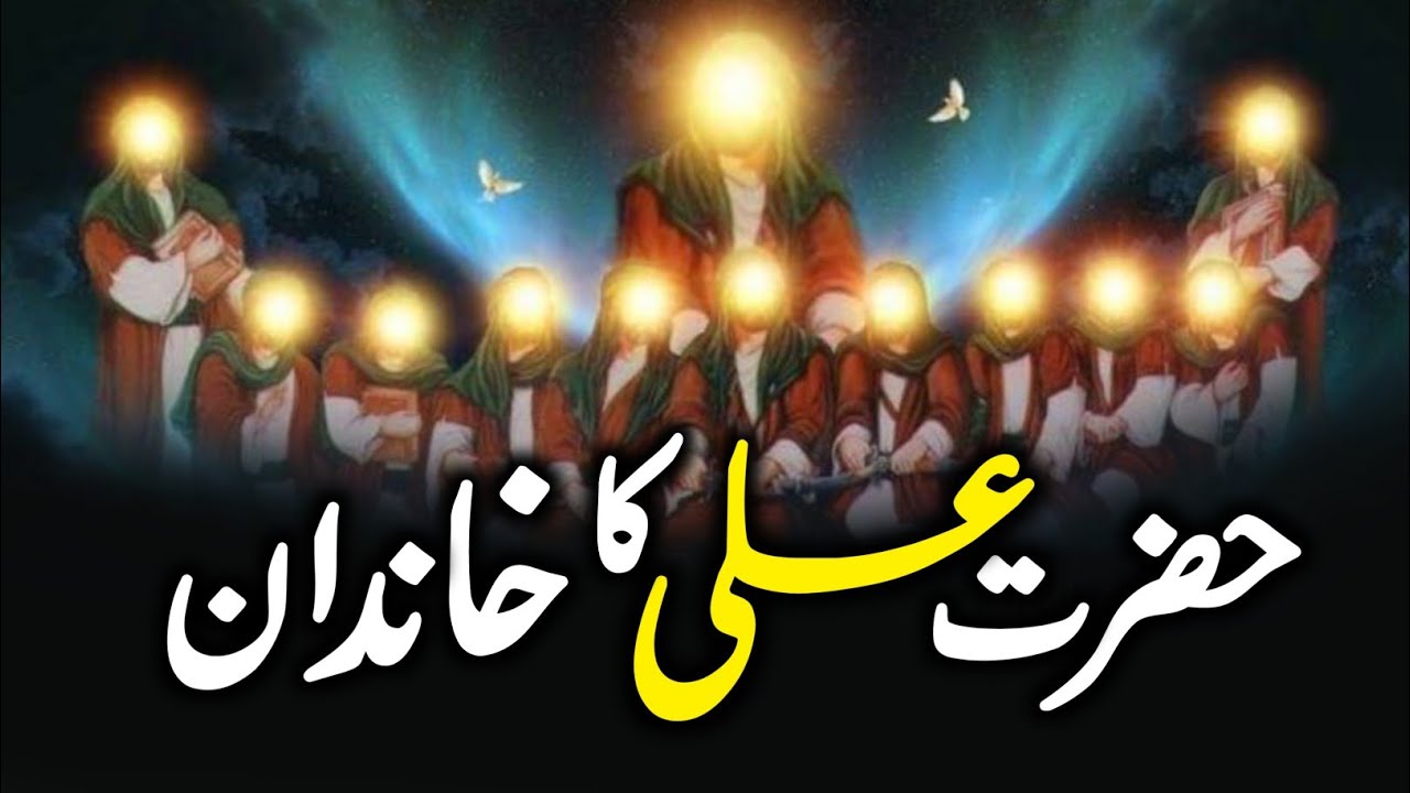 Family Tree of Hazrat Ali R.A | Hazrat Ali Ki Aulad | Hazrat Ali R.A ka Khandan |Hazrat Ali ka Waqia