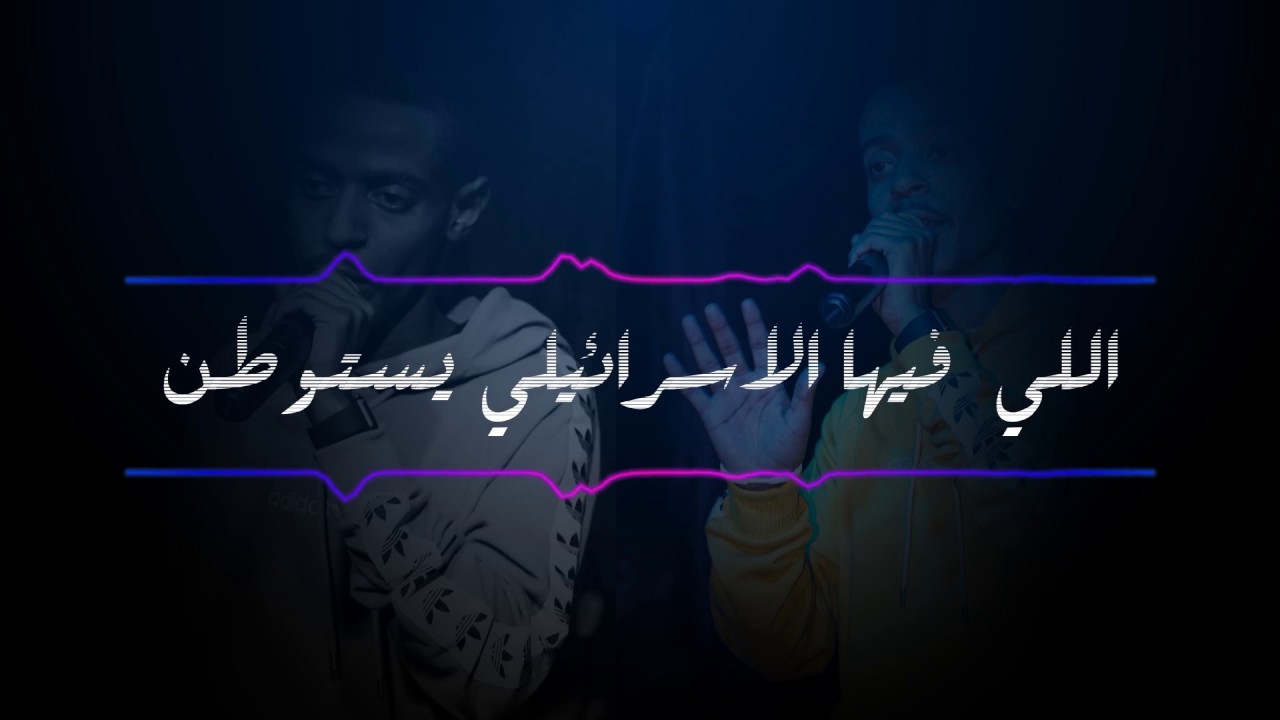 MsTe | نوما بلا قوما | Qowm Laish
