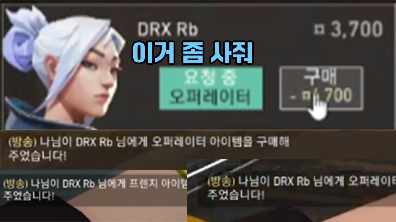 Welcome , DRX Efina (Rb지갑특수전형)